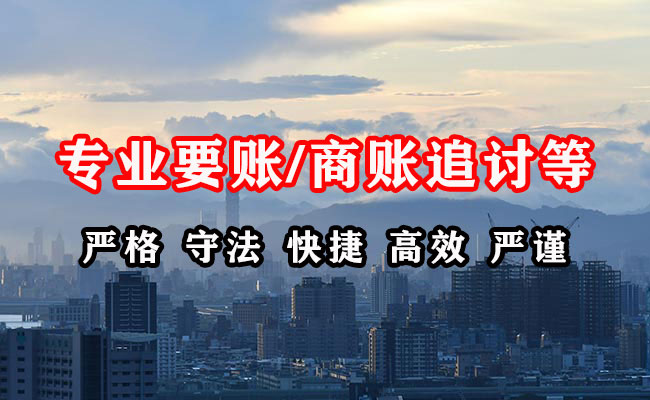 青浦收账公司